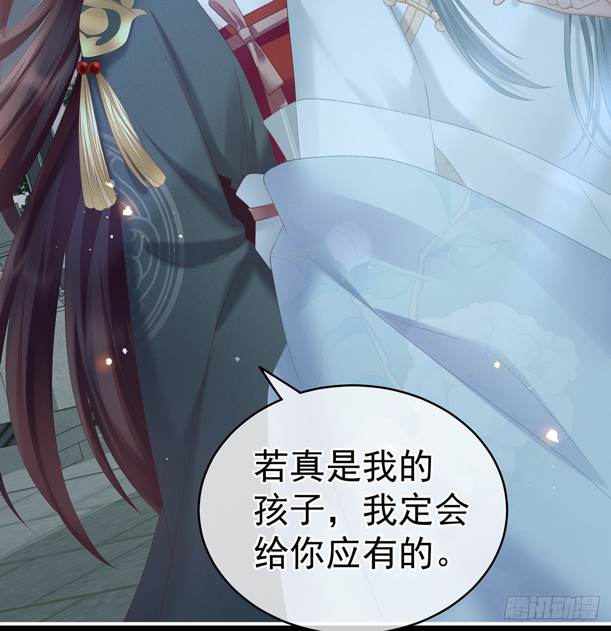 《家有娇夫》贞洁烈男 第26页