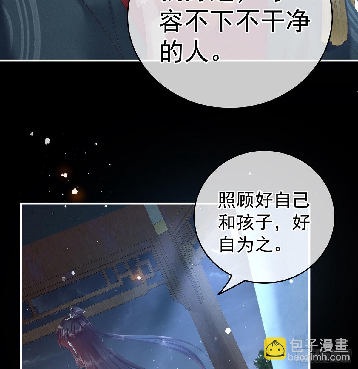 《家有娇夫》贞洁烈男 第29页
