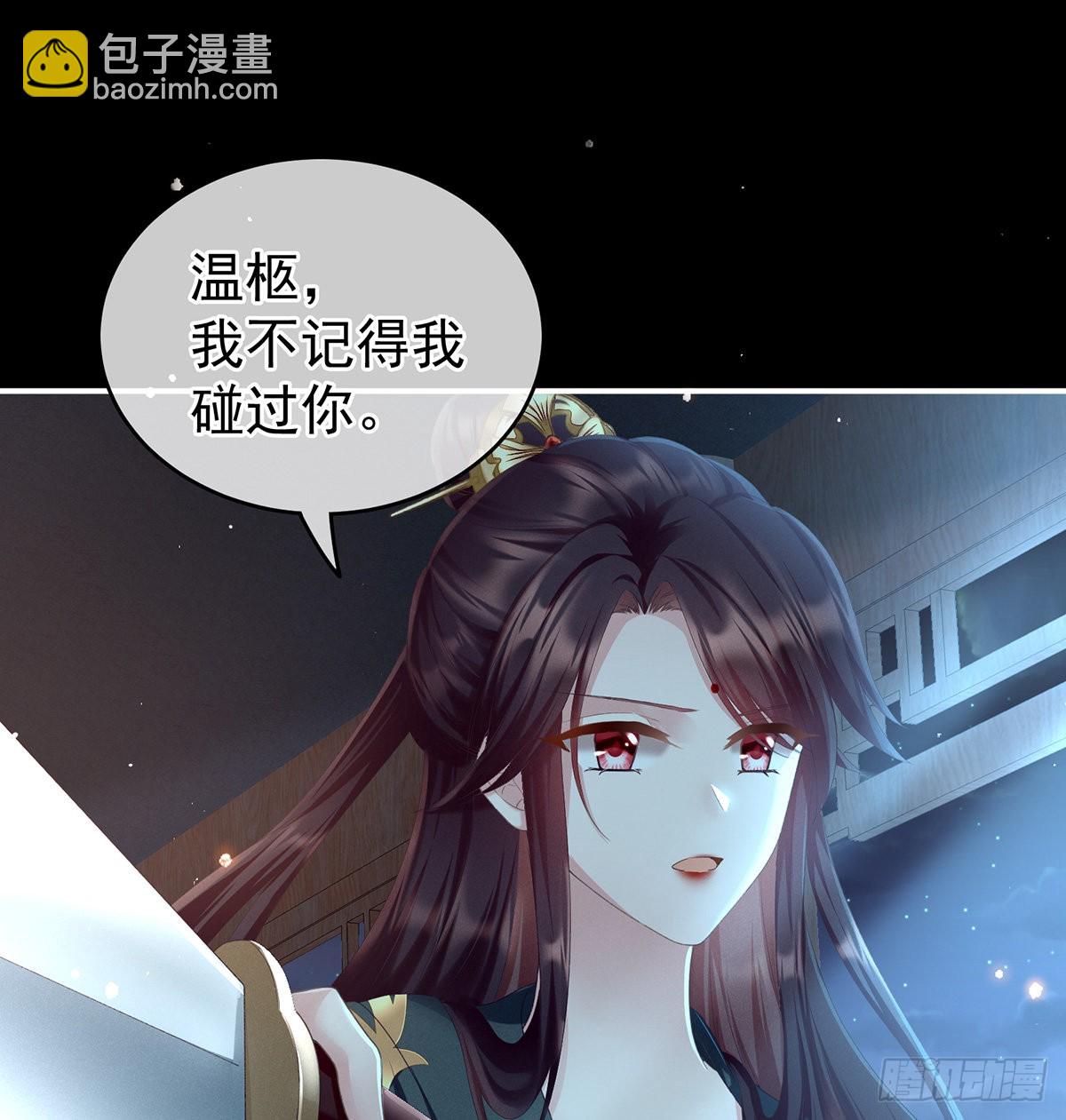 《家有娇夫》贞洁烈男 第2页