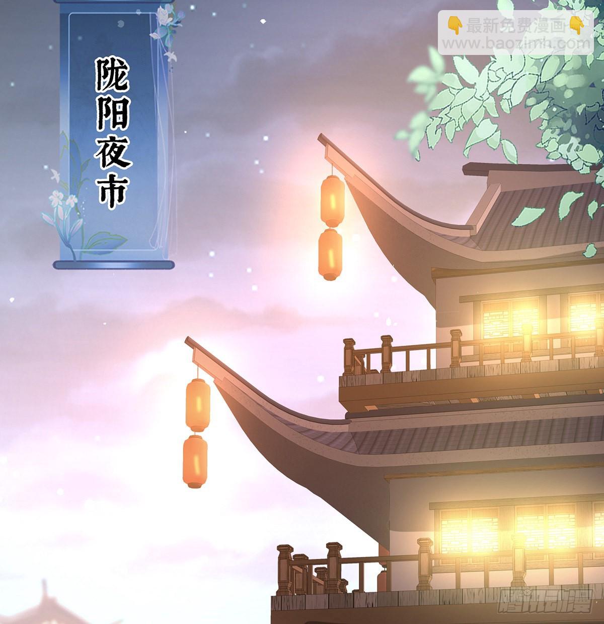 《家有娇夫》贞洁烈男 第34页