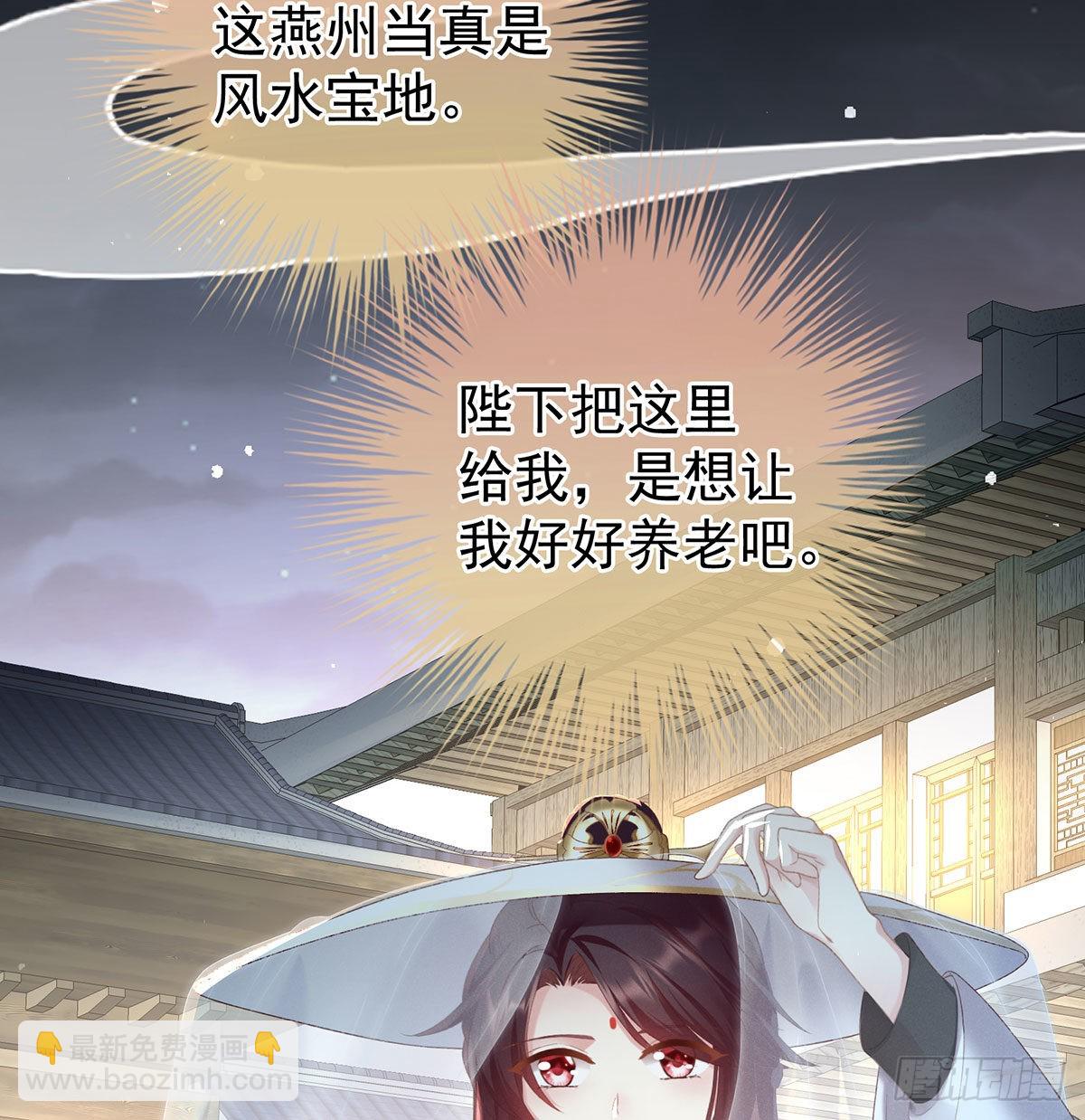 《家有娇夫》贞洁烈男 第36页
