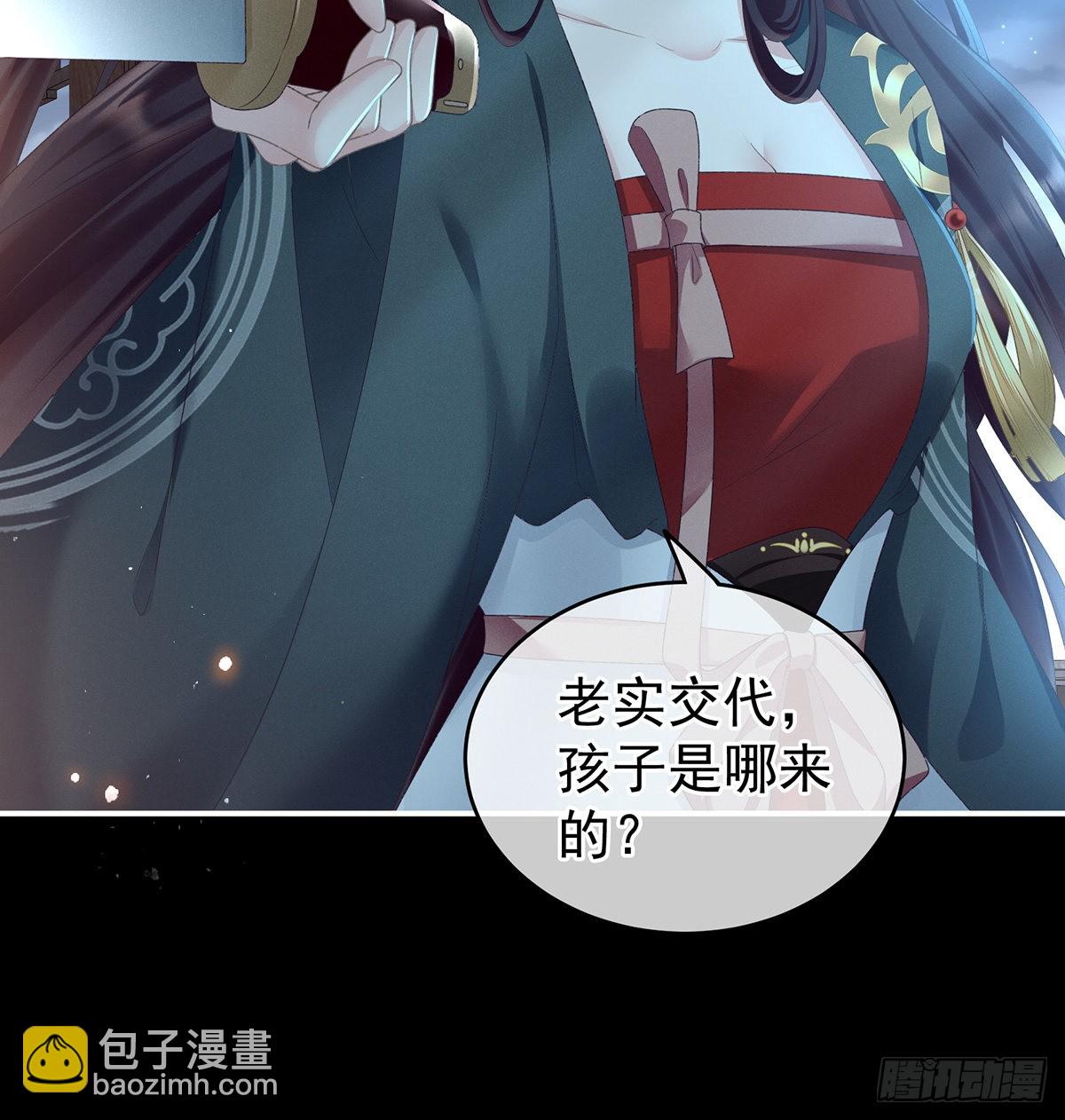 《家有娇夫》贞洁烈男 第3页