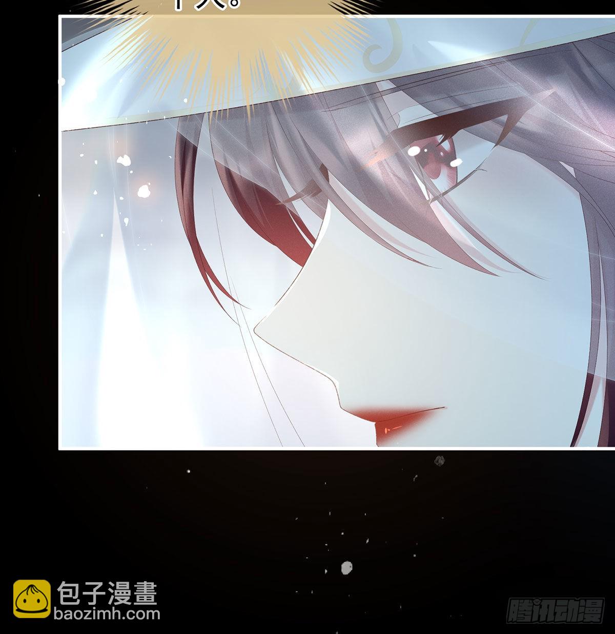 《家有娇夫》贞洁烈男 第43页