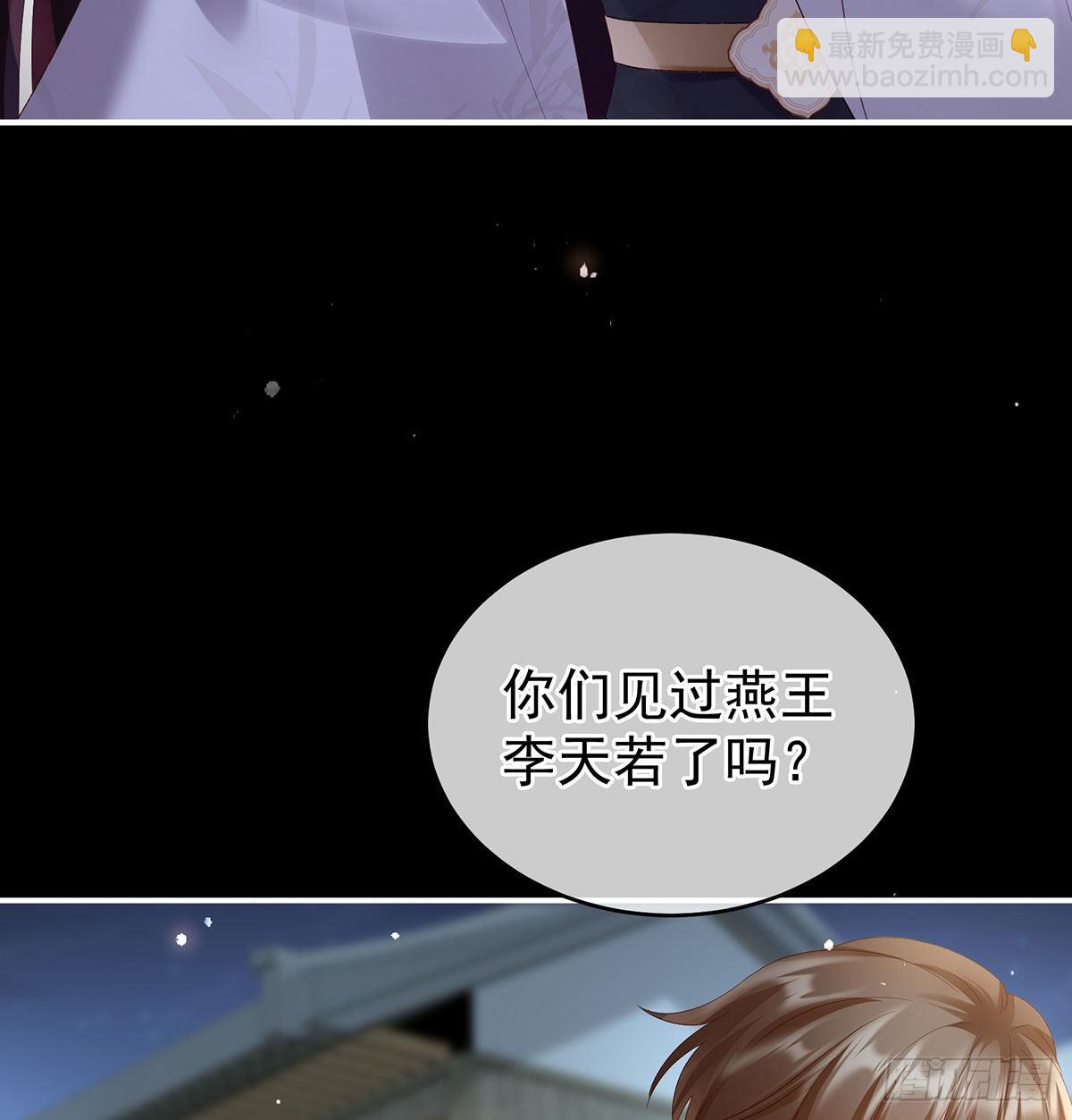 《家有娇夫》贞洁烈男 第49页