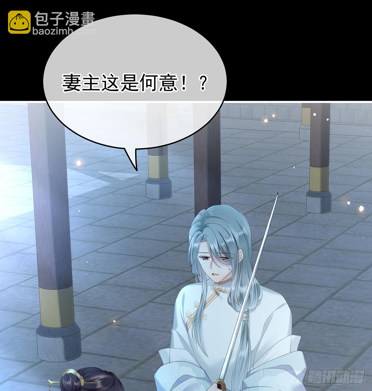 《家有娇夫》贞洁烈男 第4页