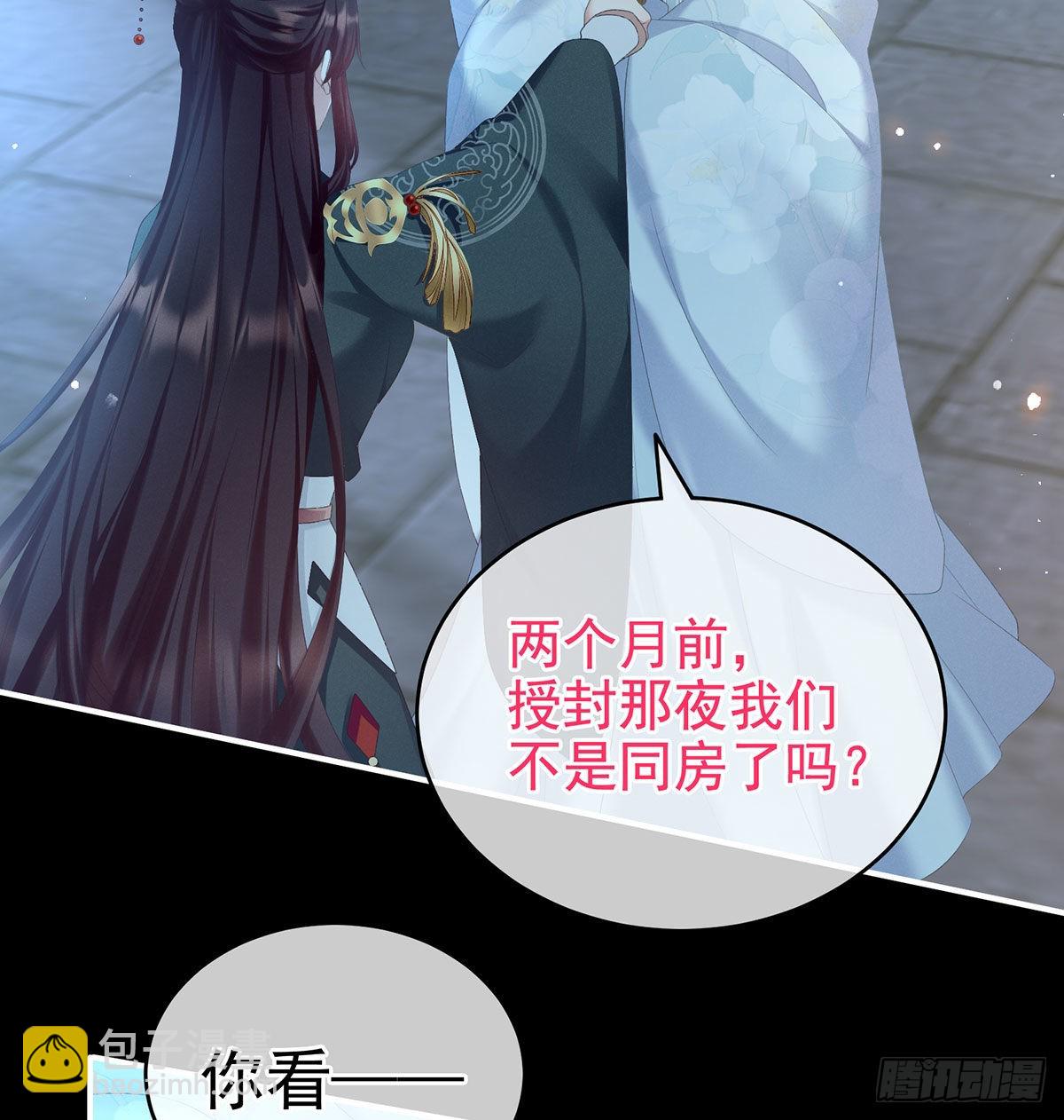《家有娇夫》贞洁烈男 第5页