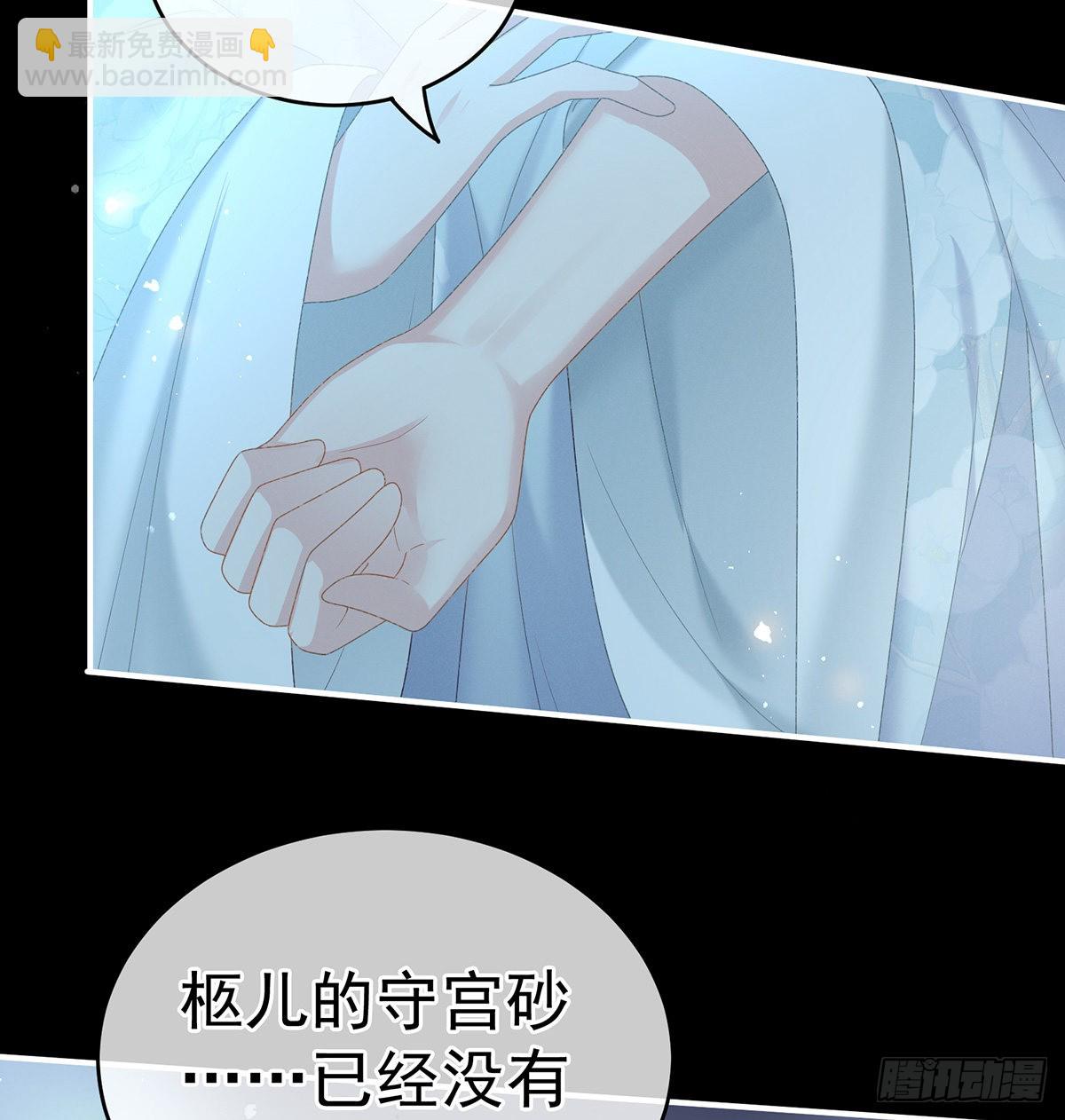 《家有娇夫》贞洁烈男 第6页