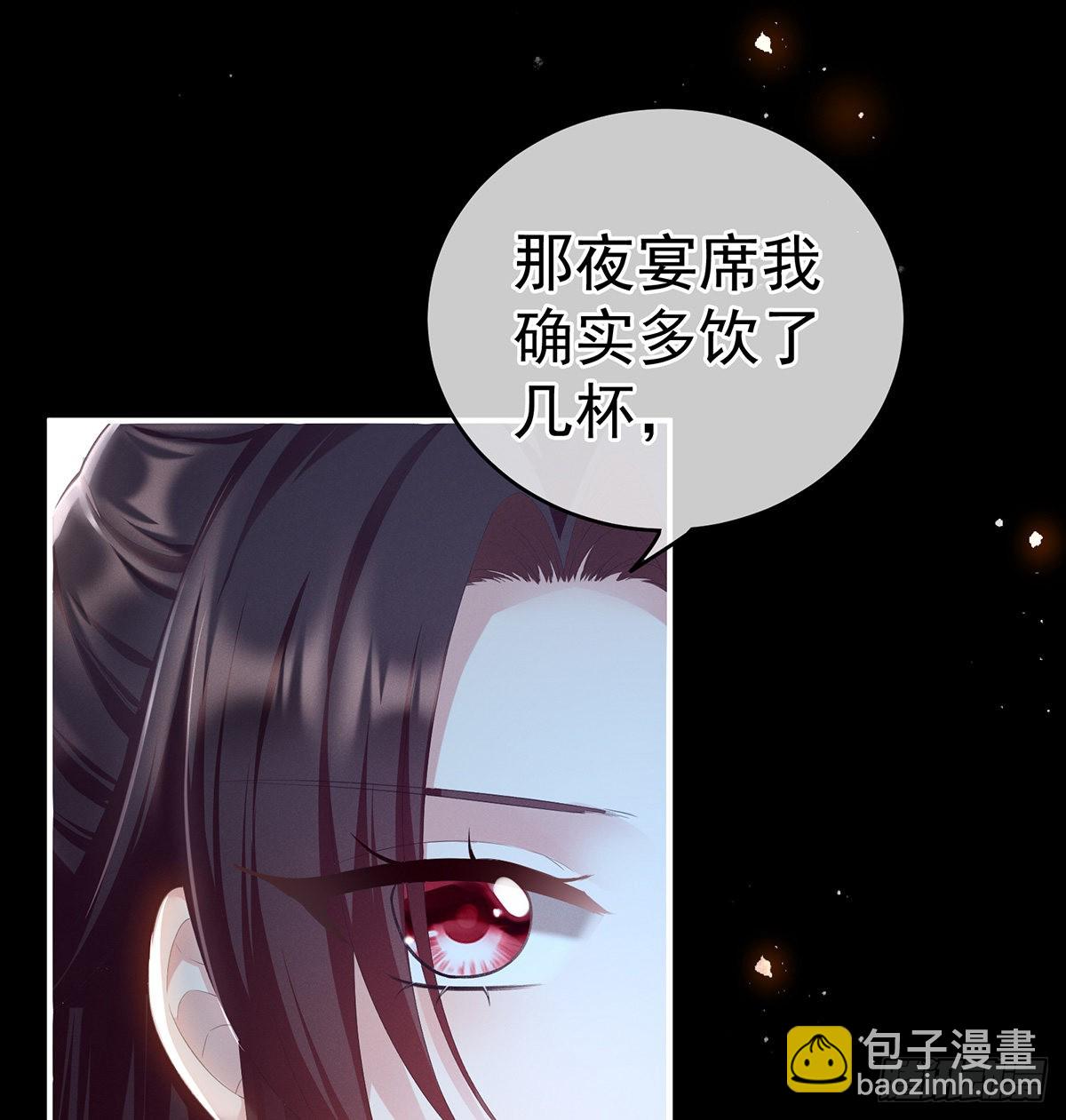 《家有娇夫》贞洁烈男 第9页
