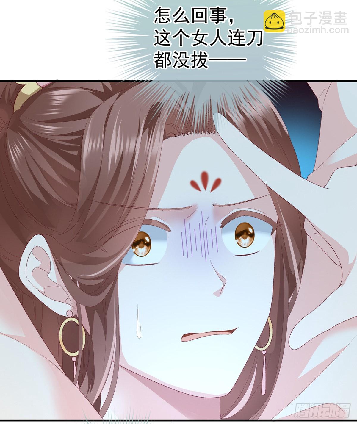 《家有娇夫》相见 第13页