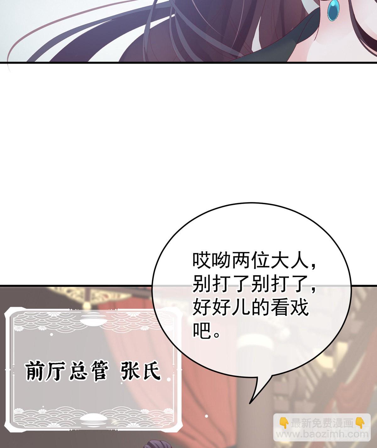 《家有娇夫》相见 第15页