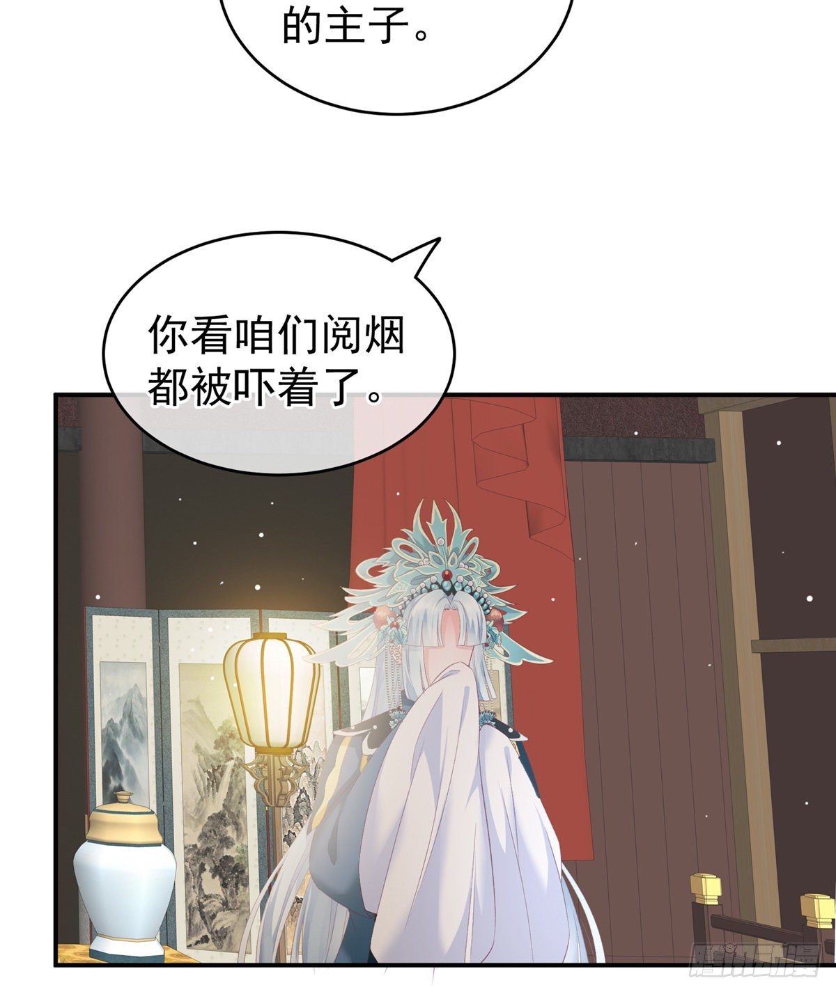《家有娇夫》相见 第17页