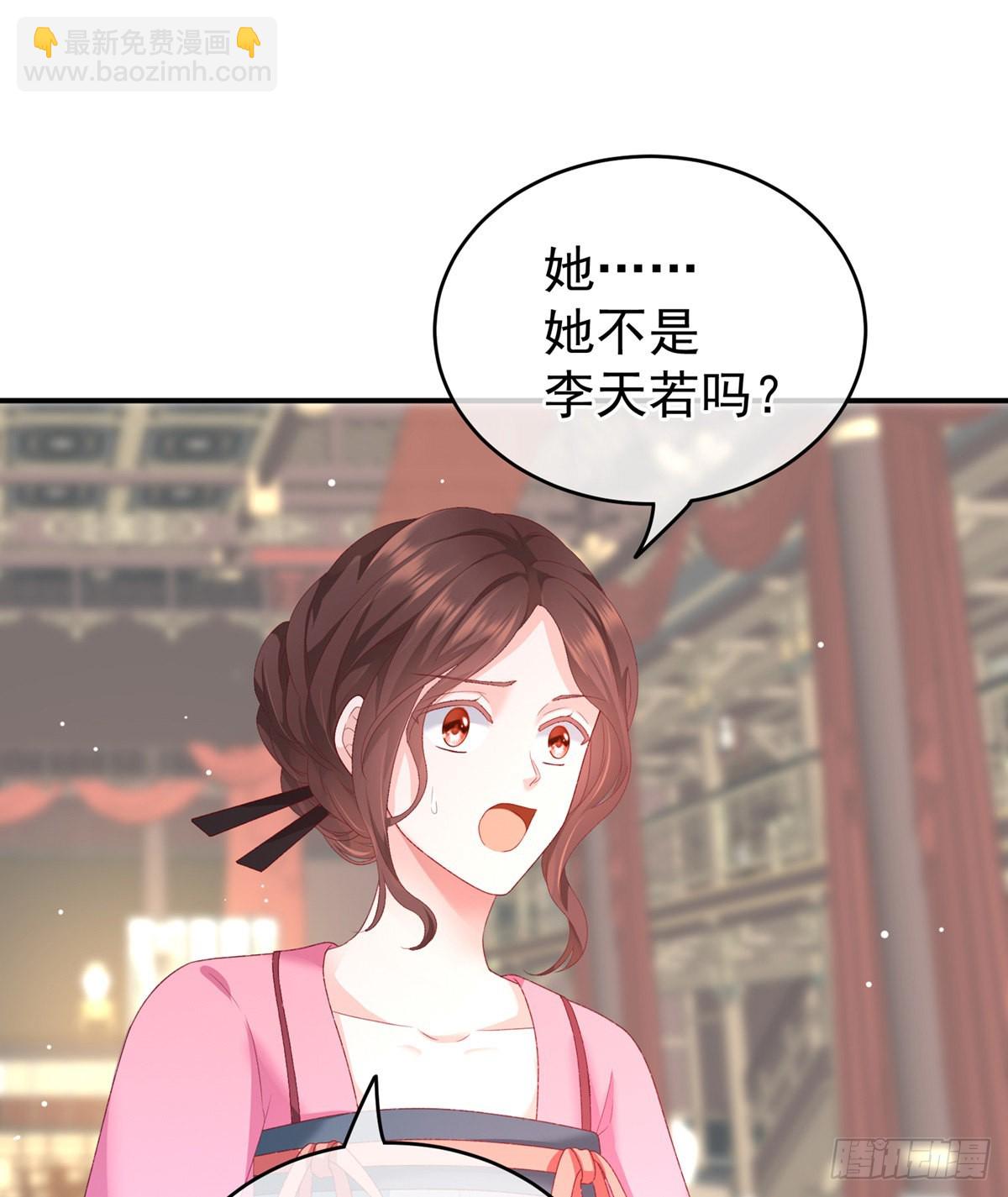 《家有娇夫》相见 第18页