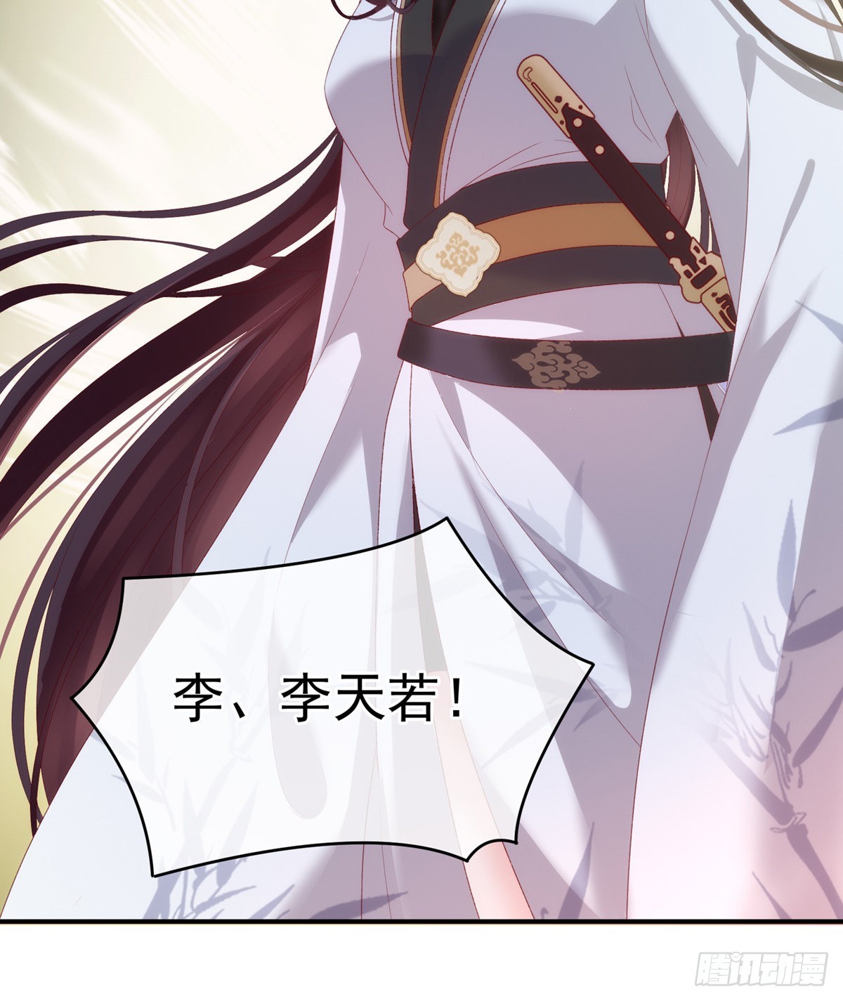 《家有娇夫》相见 第20页