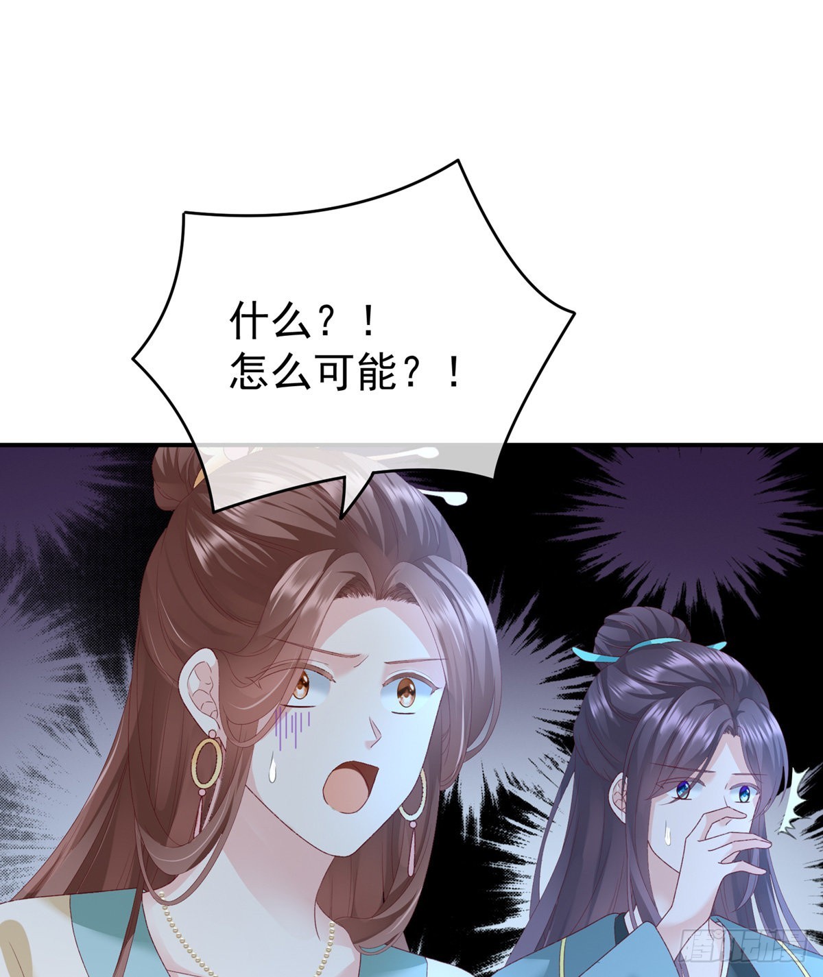 《家有娇夫》相见 第21页