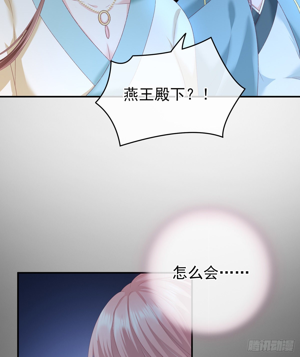 《家有娇夫》相见 第22页