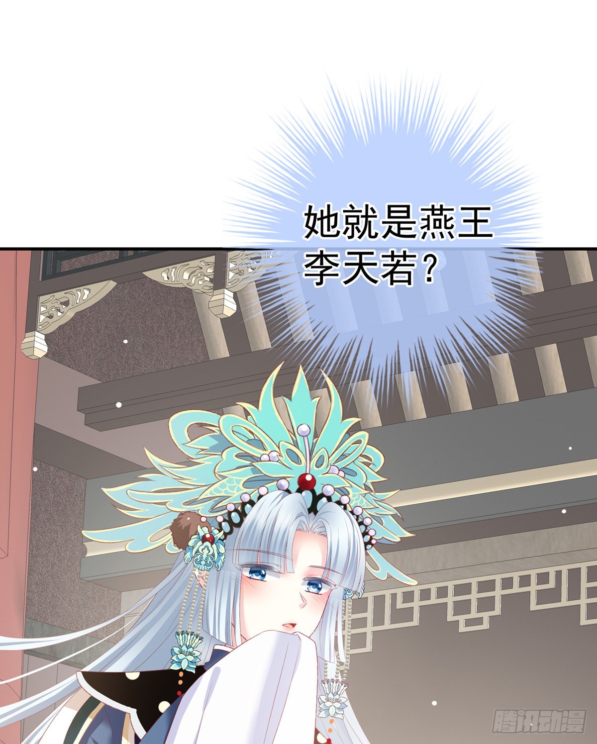 《家有娇夫》相见 第25页