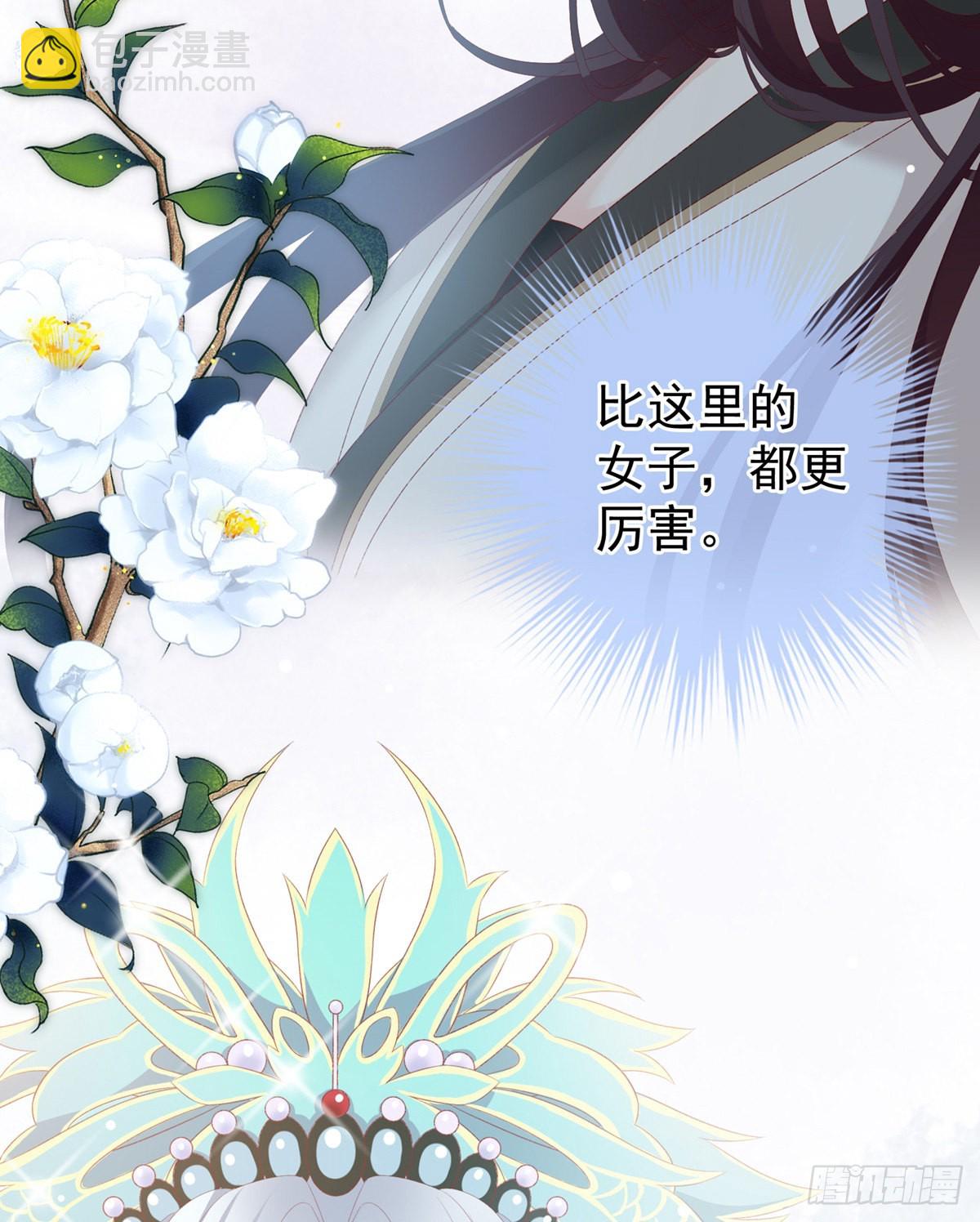 《家有娇夫》相见 第28页