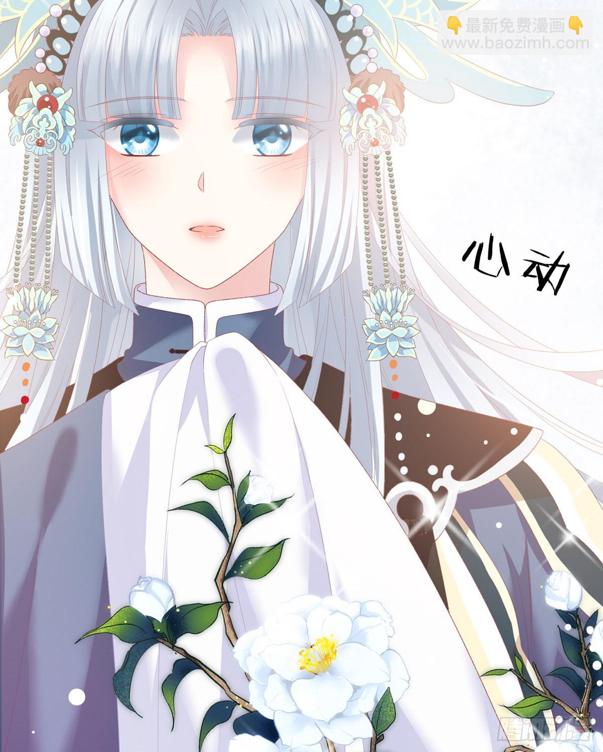 《家有娇夫》相见 第29页