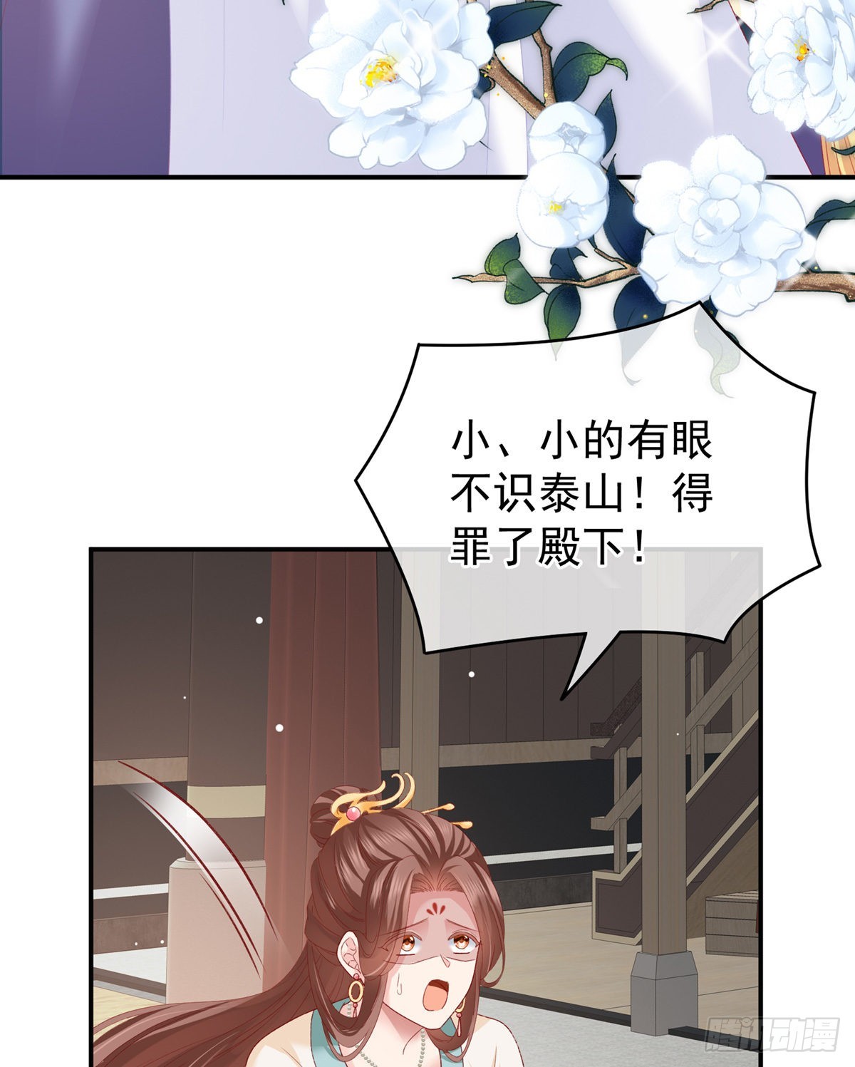 《家有娇夫》相见 第30页
