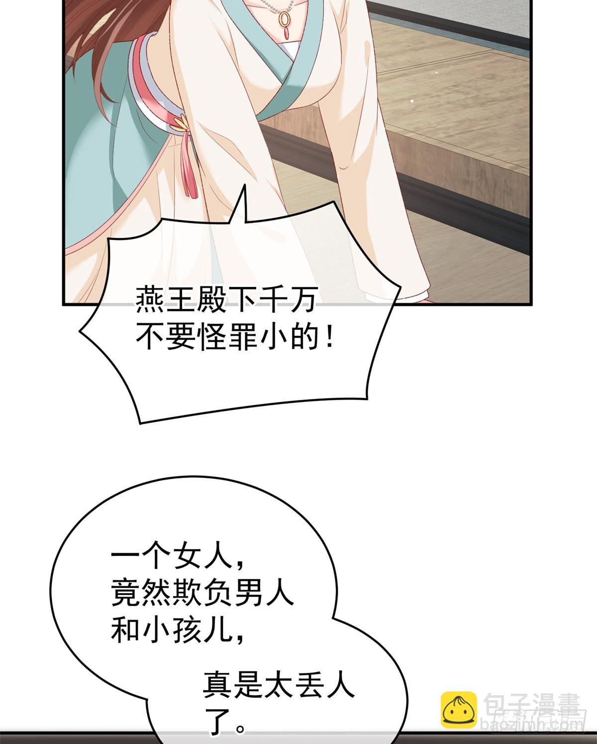 《家有娇夫》相见 第31页