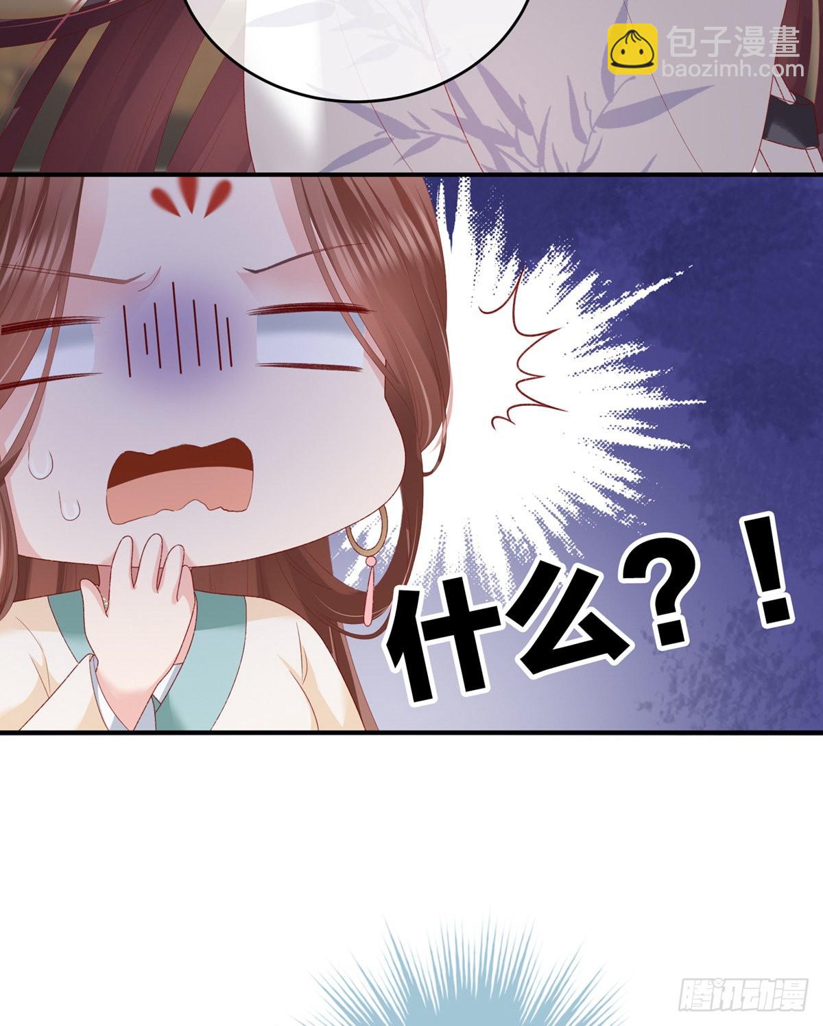 《家有娇夫》相见 第33页