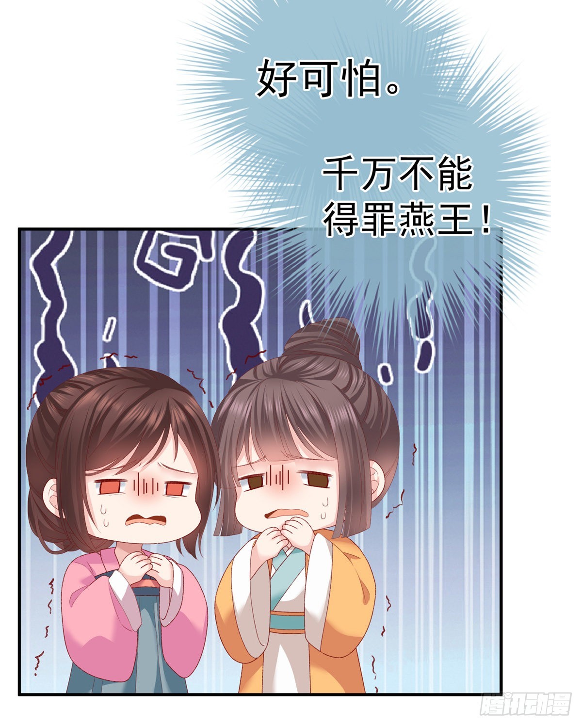 《家有娇夫》相见 第34页