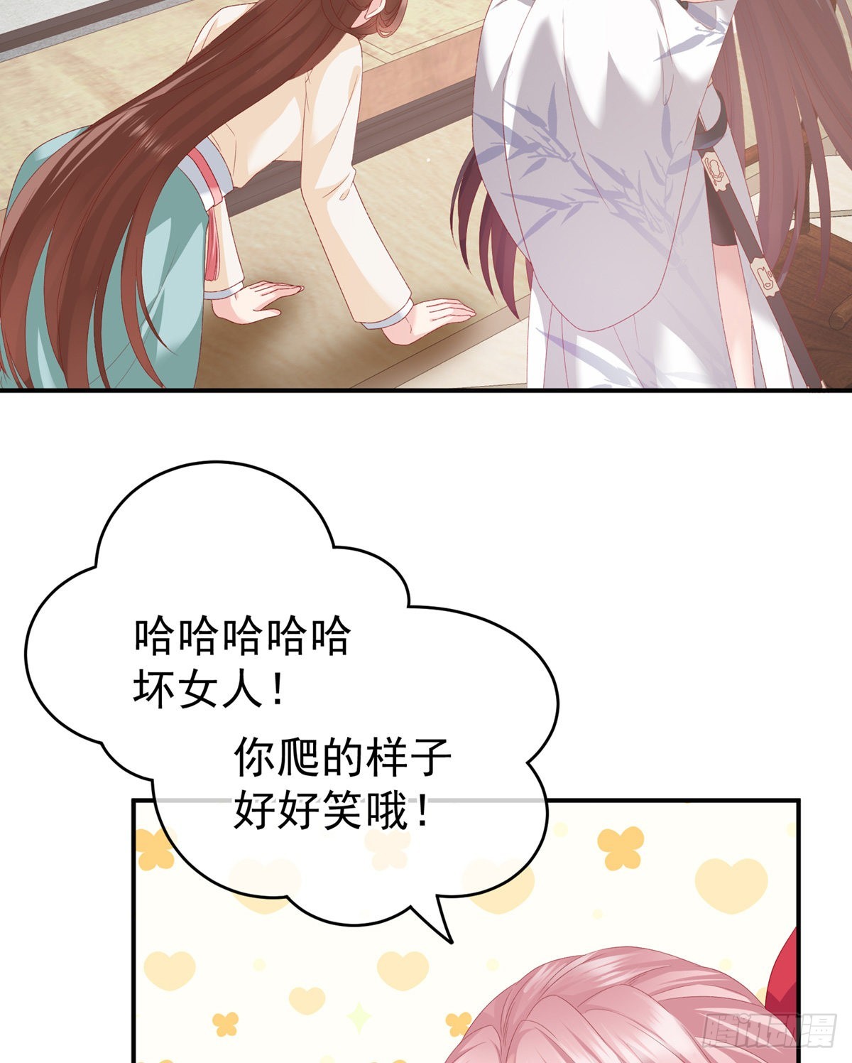 《家有娇夫》相见 第36页