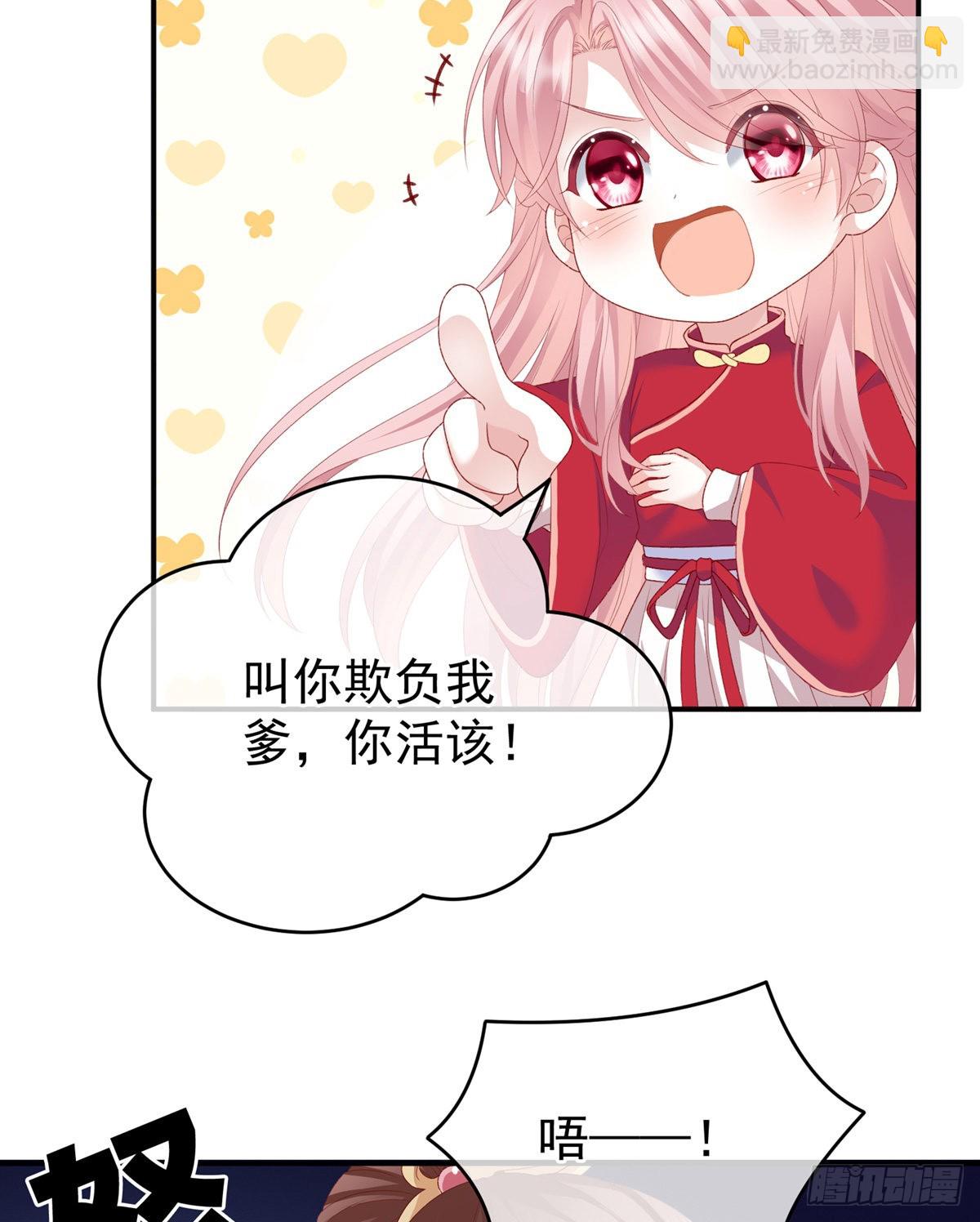 《家有娇夫》相见 第37页