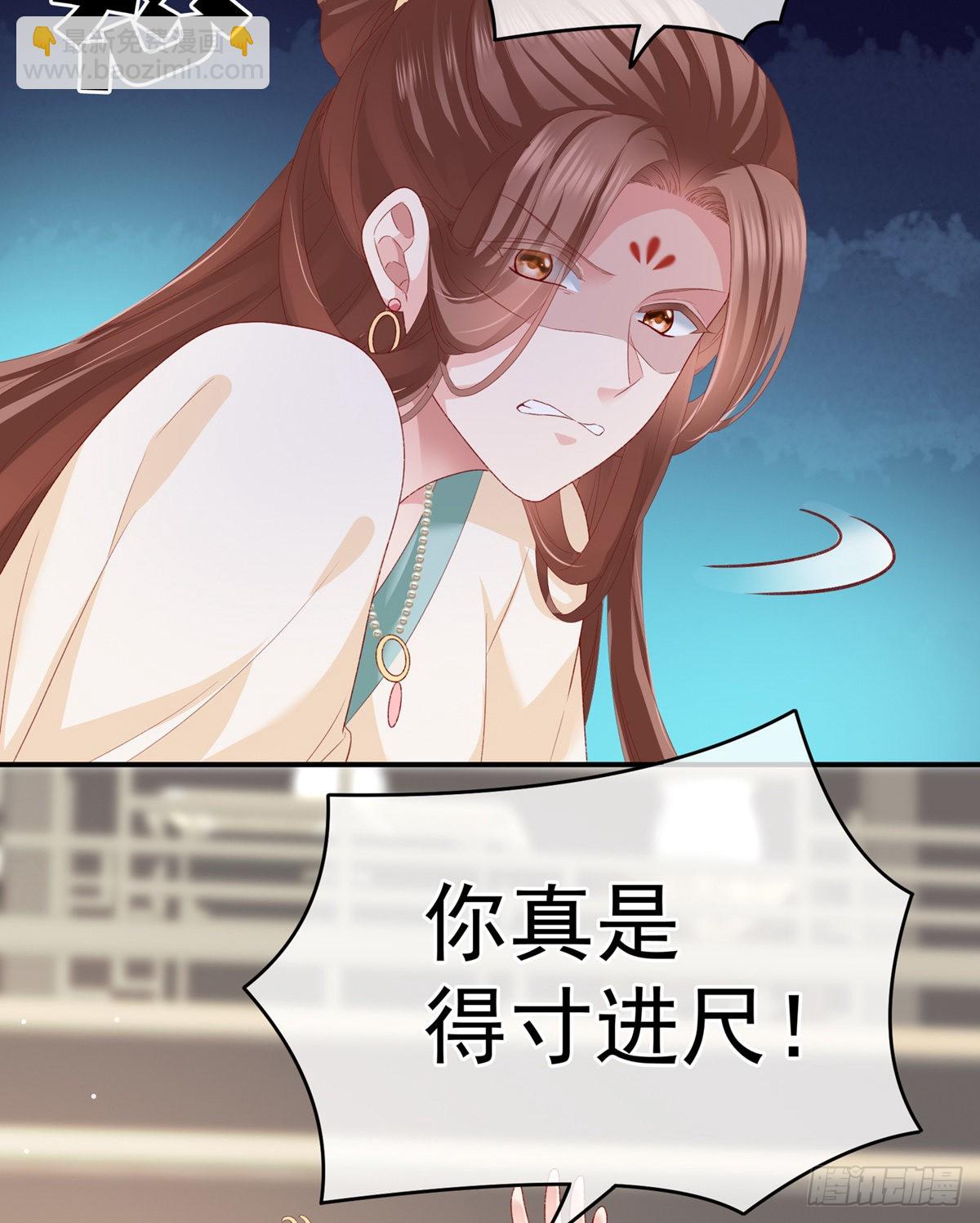 《家有娇夫》相见 第38页