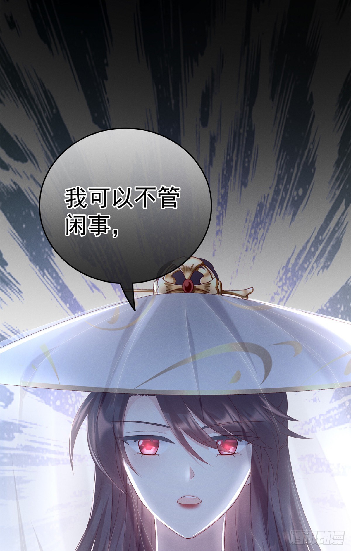 《家有娇夫》相见 第3页