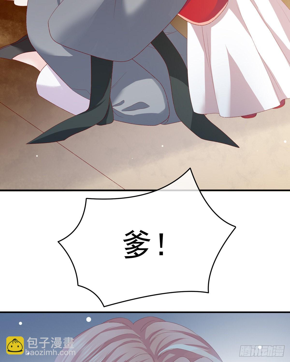 《家有娇夫》相见 第43页