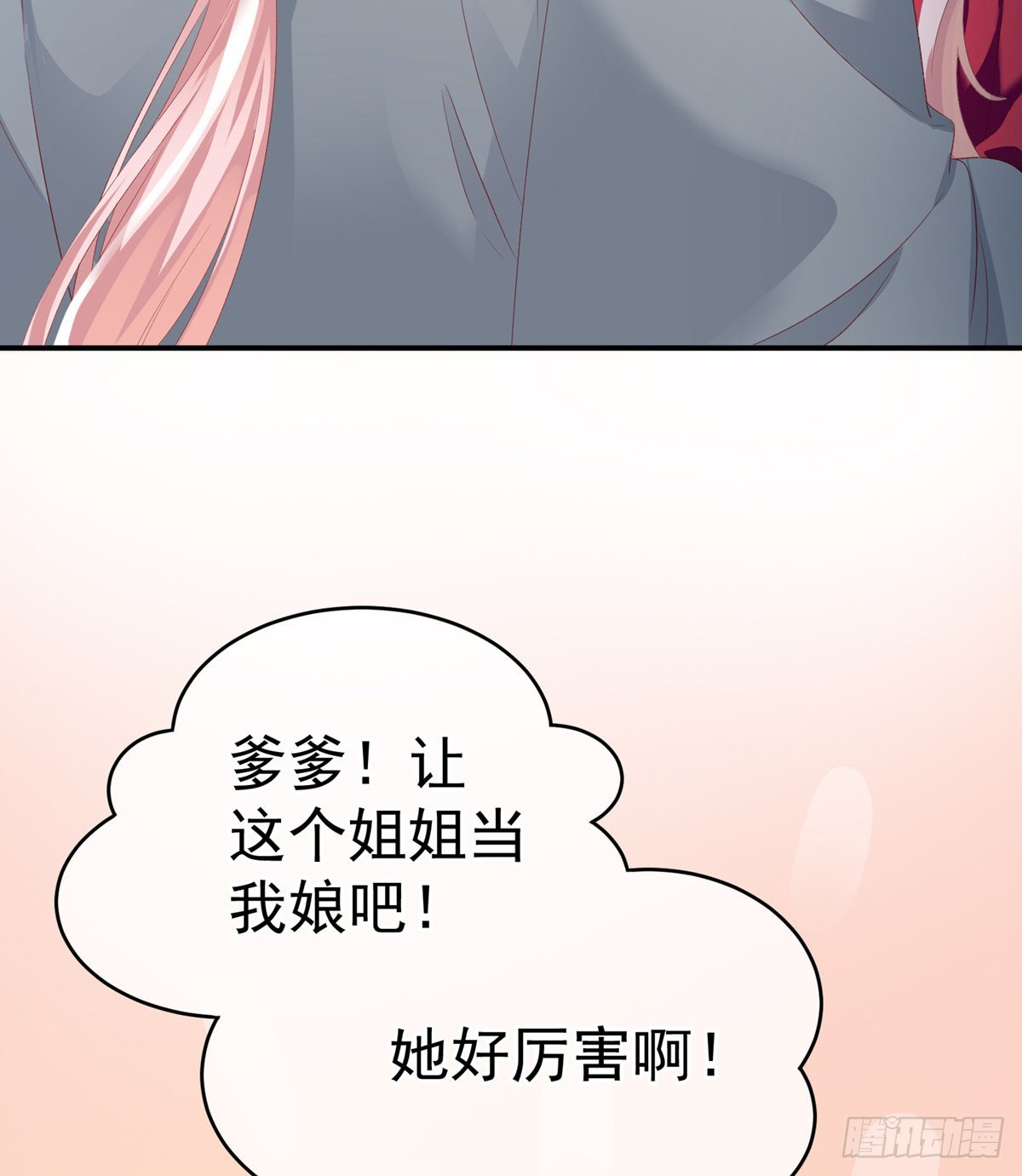 《家有娇夫》相见 第48页