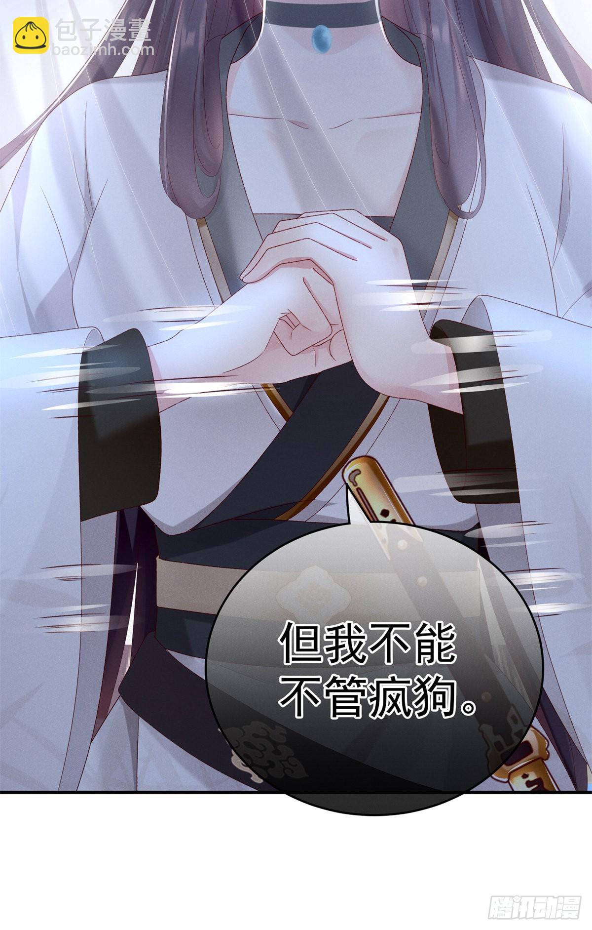 《家有娇夫》相见 第4页