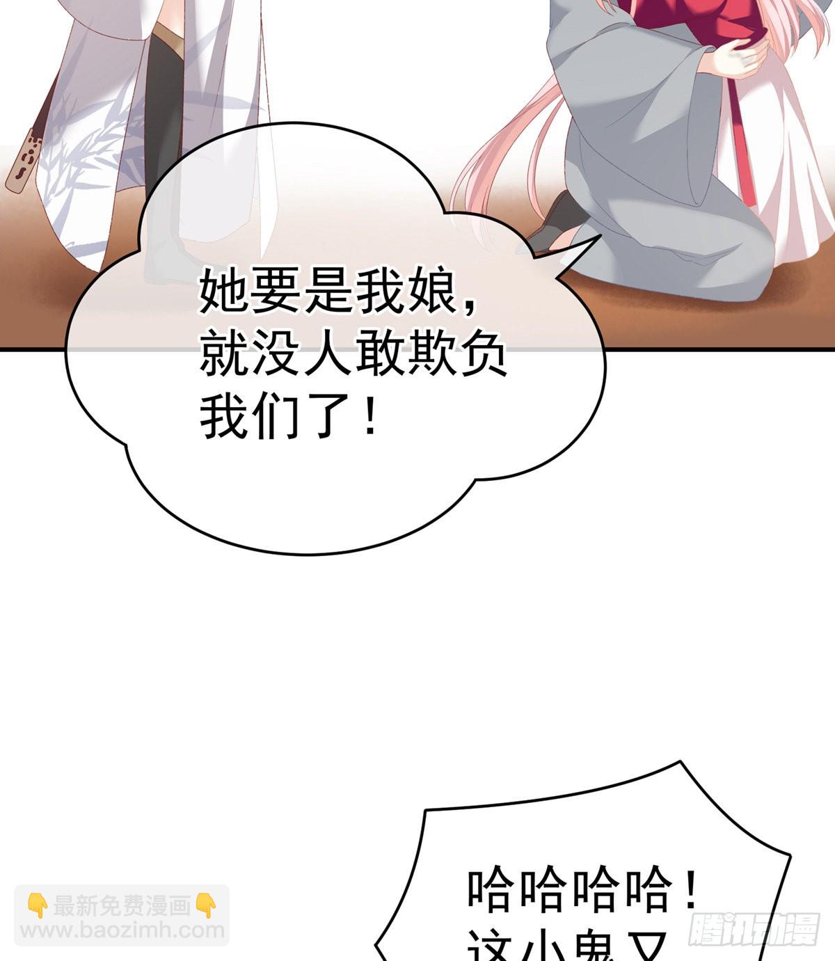 《家有娇夫》相见 第50页