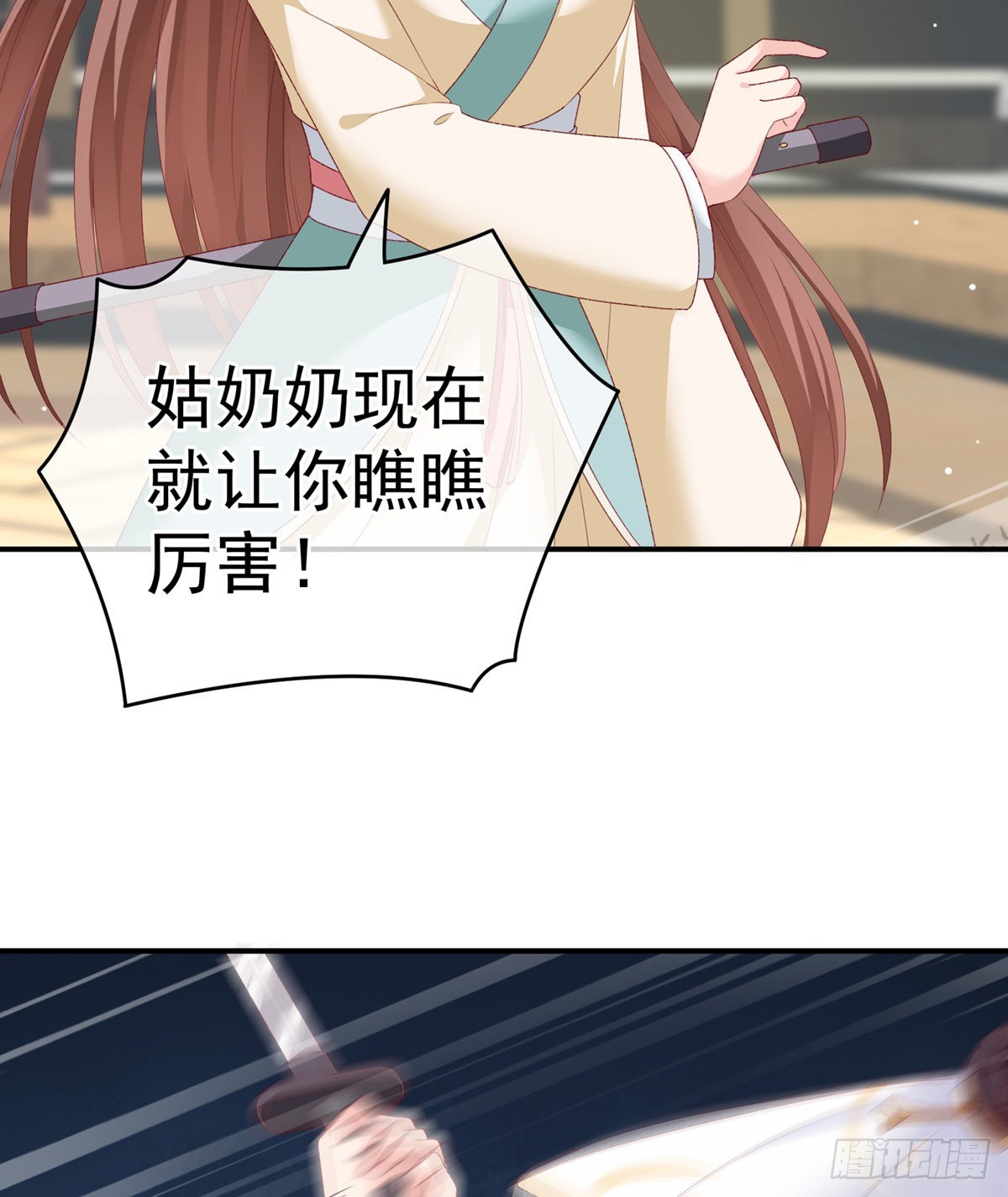 《家有娇夫》相见 第6页