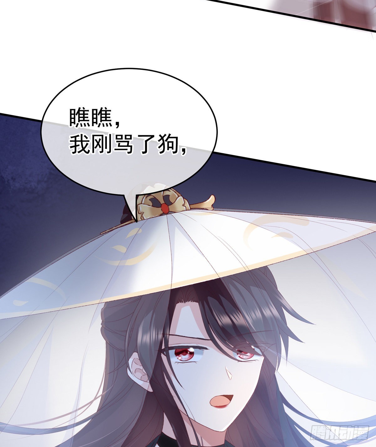 《家有娇夫》相见 第8页