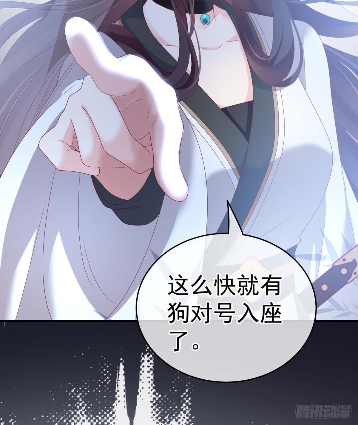 《家有娇夫》相见 第9页