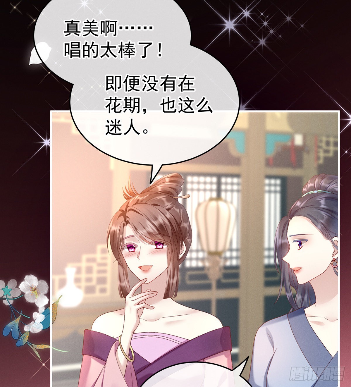 《家有娇夫》喜当妈 第10页