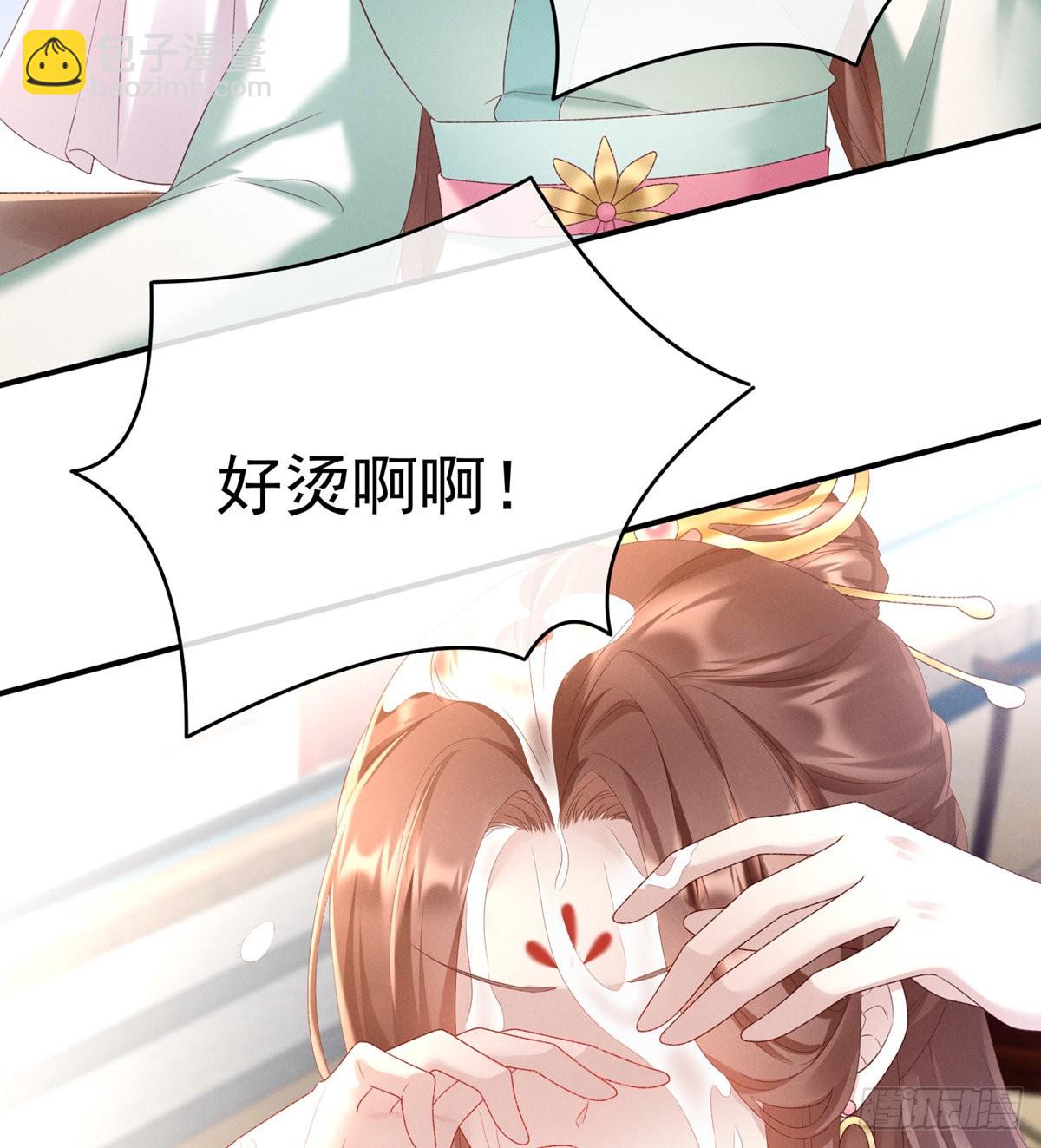《家有娇夫》喜当妈 第17页