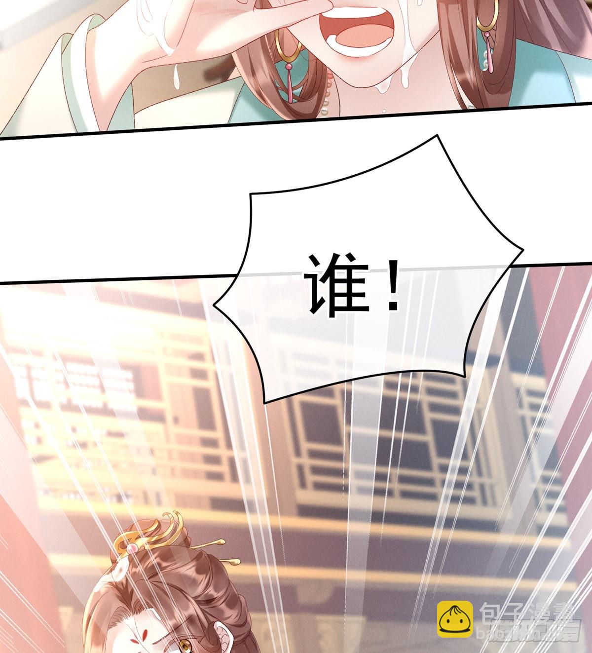 《家有娇夫》喜当妈 第18页