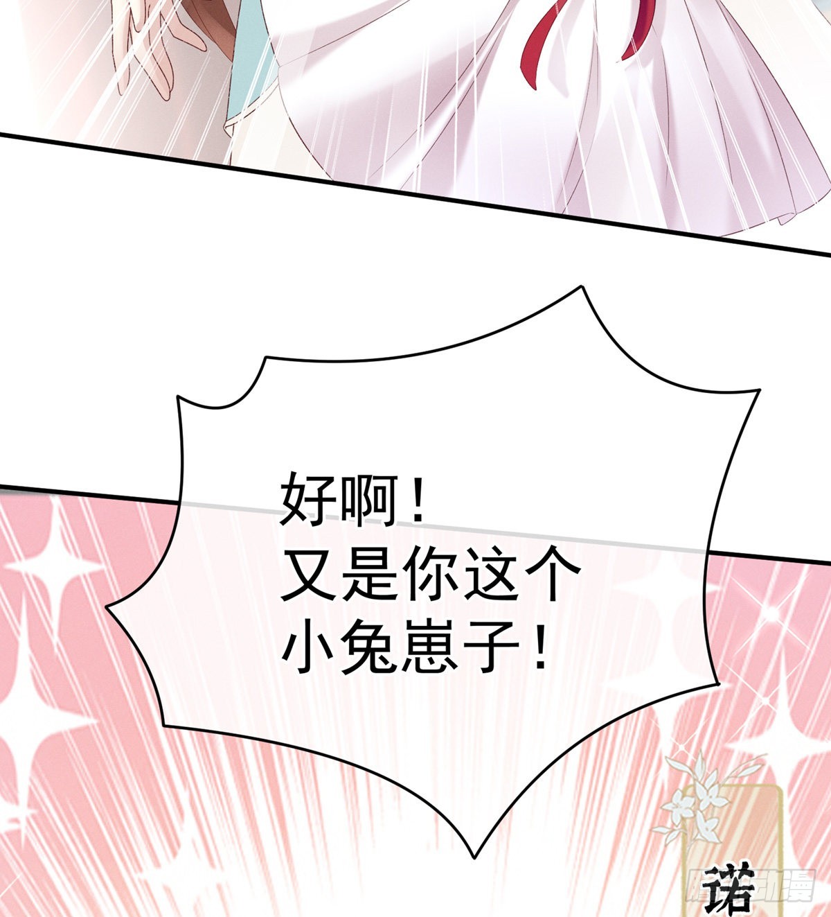 《家有娇夫》喜当妈 第20页
