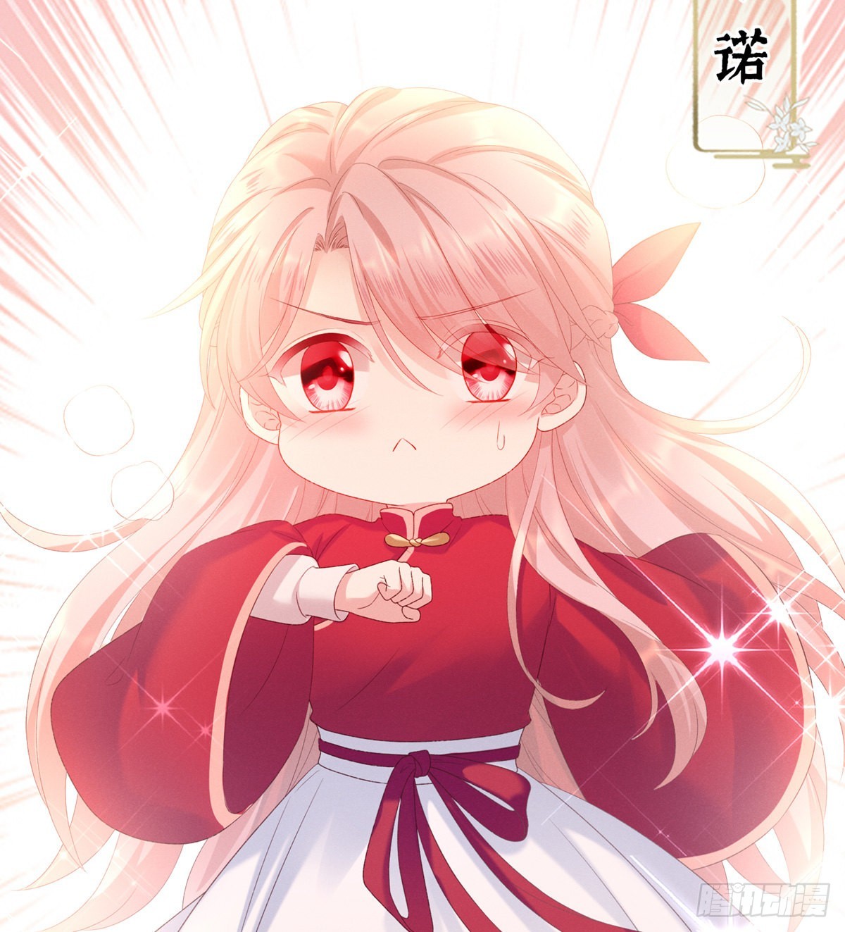 《家有娇夫》喜当妈 第21页