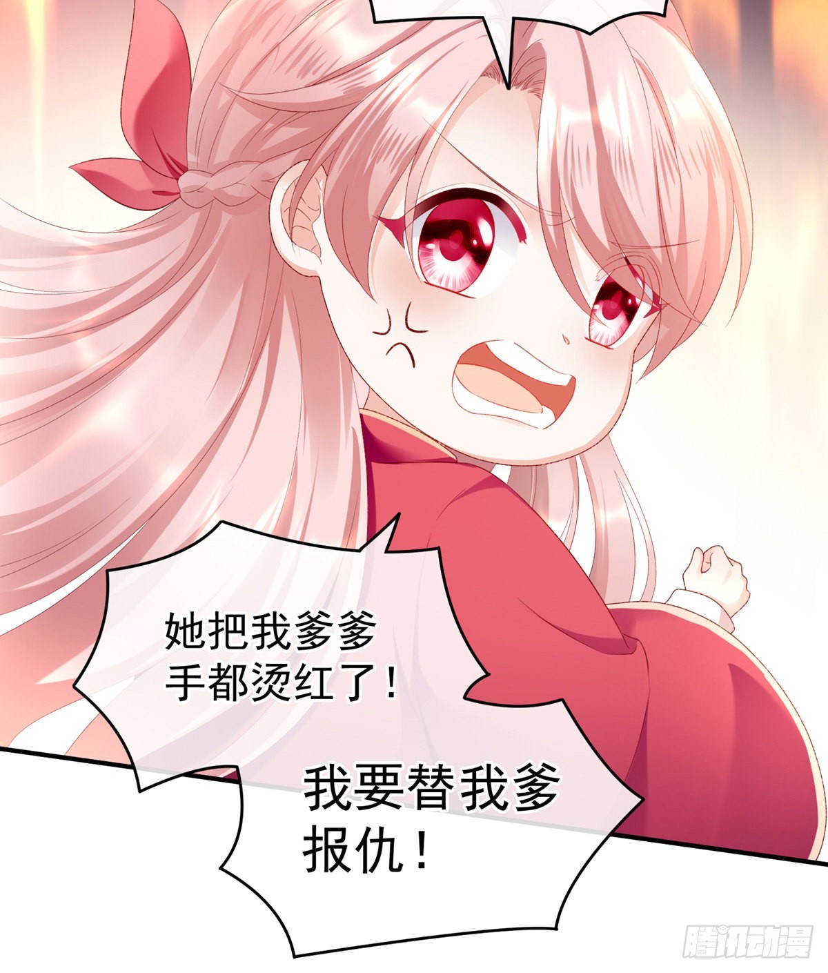 《家有娇夫》喜当妈 第25页