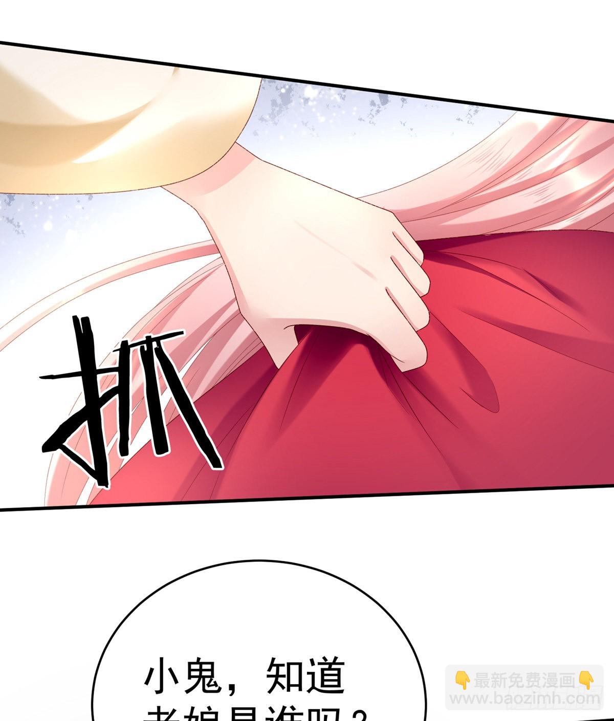 《家有娇夫》喜当妈 第26页