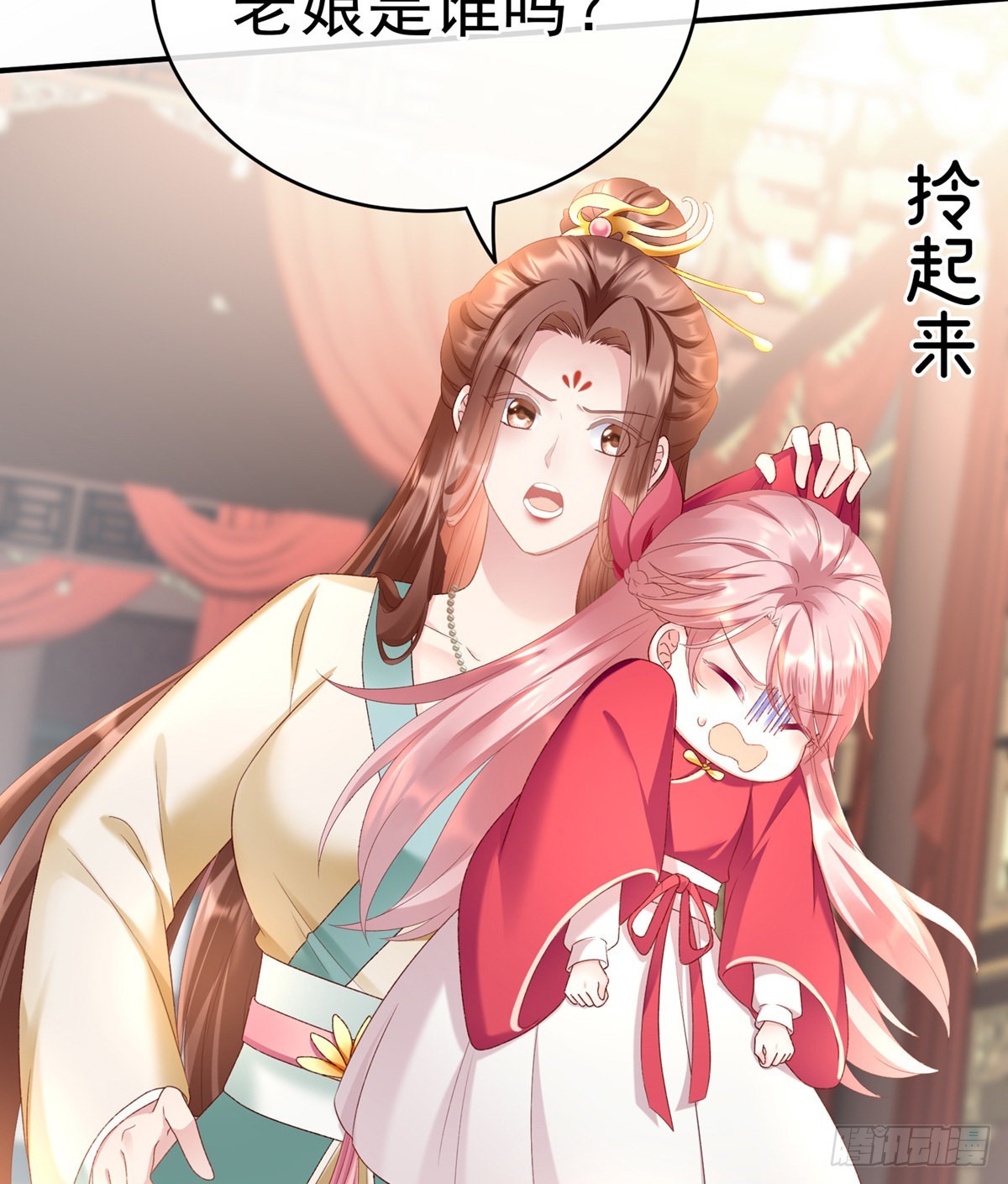 《家有娇夫》喜当妈 第27页