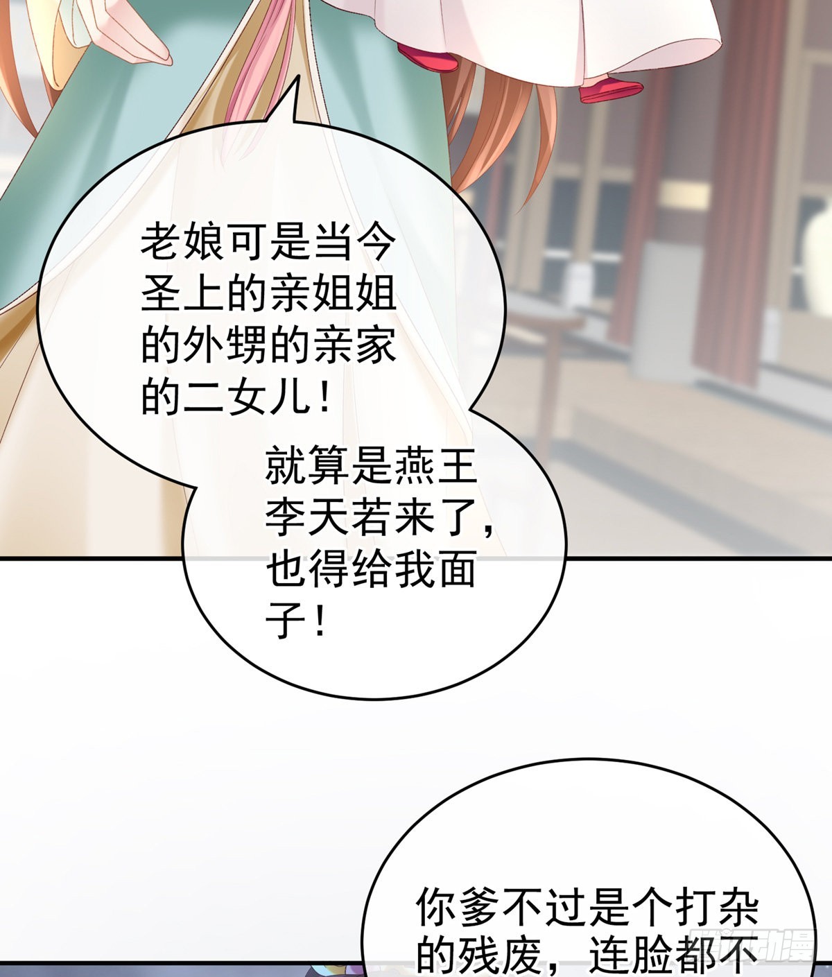 《家有娇夫》喜当妈 第28页