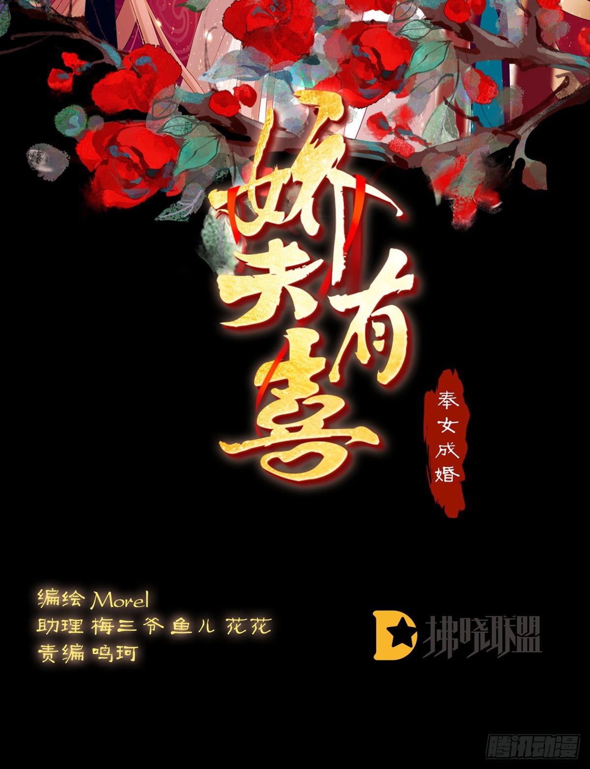《家有娇夫》喜当妈 第2页