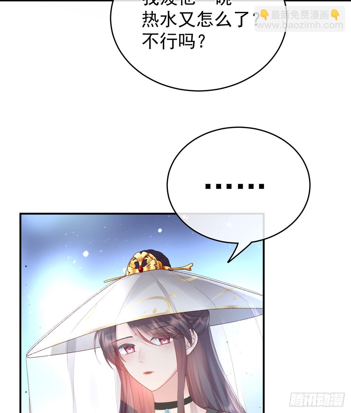 《家有娇夫》喜当妈 第30页