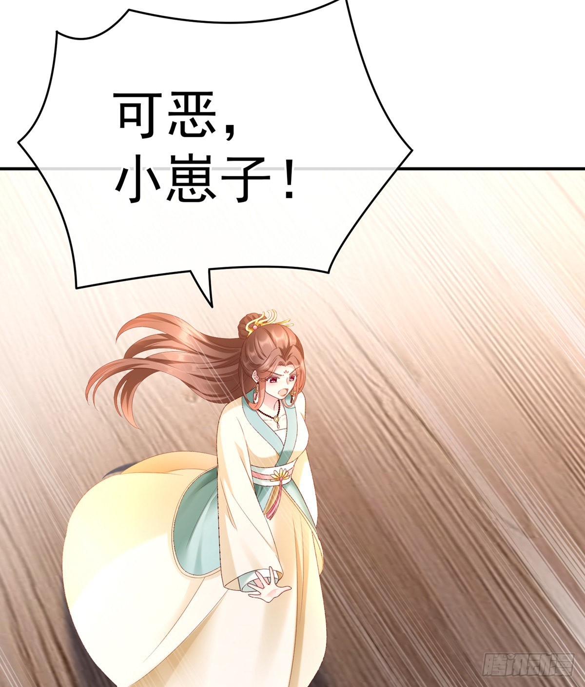 《家有娇夫》喜当妈 第33页
