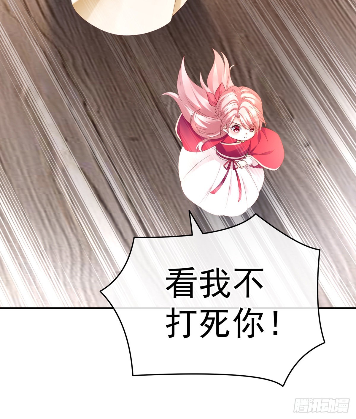《家有娇夫》喜当妈 第34页